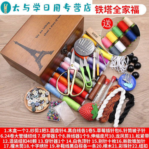 百圣牛家用针线盒套装多功能大号线盒结婚复古套装针线十字绣工具