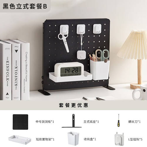 林下春雪立式铁艺洞洞板置物架厨房宿舍通用配件加挂钩书桌收纳架