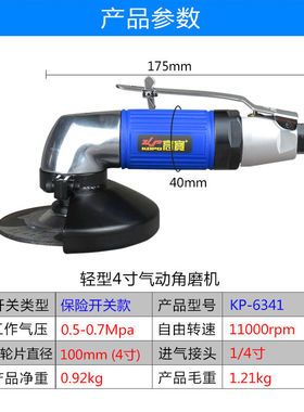 高寶（KOPO）4寸气动角磨机轻型切割机工业级磨光机100mm风动砂轮