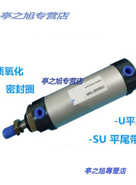 气缸MAL32＊30迷你气缸MAL3215X20X25X30X40X50X60X75X80X1MAL32X