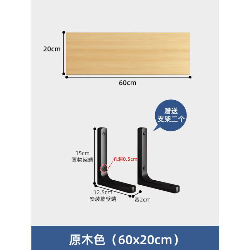 宅简生墙上置物架壁挂式一字隔板木板托架墙面层板架挂墙悬空搁板