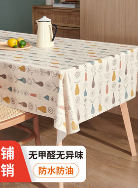 MEIWA桌布餐桌垫防水防油防烫pvc桌面垫台布高级感餐桌布花瓶140*