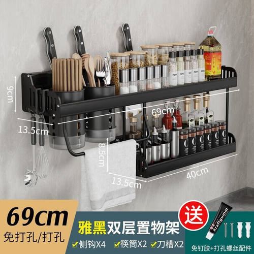 慕馨（moosen）厨房置物架家用壁挂免打孔双层厨具收纳刀架筷子筒