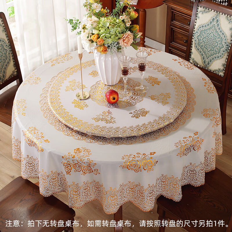 恬景圆桌布大圆桌布圆台布圆型圆形桌布防水防烫PVCF-01金色桌布1