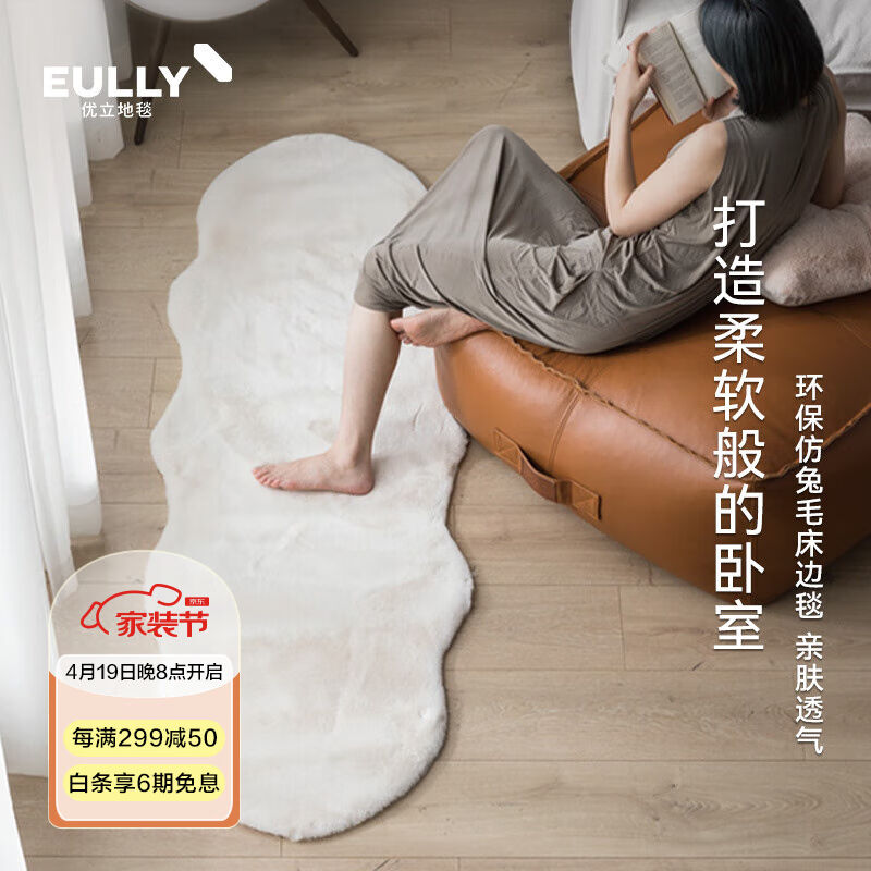 优立地毯家用卧室地毯高级色加厚纯色飘窗毯60*180cm