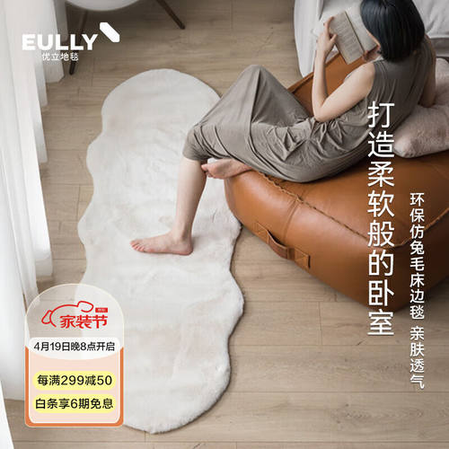 优立地毯家用卧室地毯高级色加厚纯色飘窗毯60*180cm