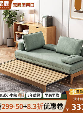 马氏皇庭折叠沙发床两用实木小户型简约客厅书房伸缩多功能推拉床