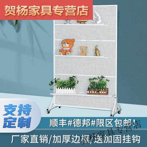 洞洞板落地洞洞板货架手机配件饰品架立式展示架五金工具挂板市置