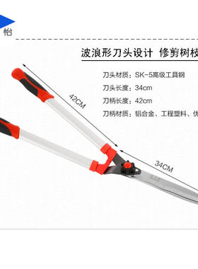 木可西CY园艺花木修枝剪绿篱剪大剪刀绿化草坪粗枝剪工具篱笆剪树