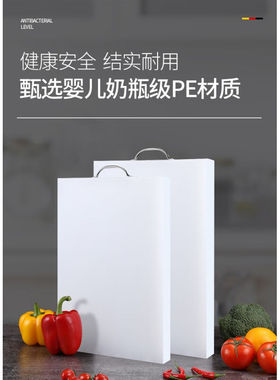 oiyou加厚PE塑料菜板案板擀面板胶板白色砧板切菜板防滑刀板剁骨