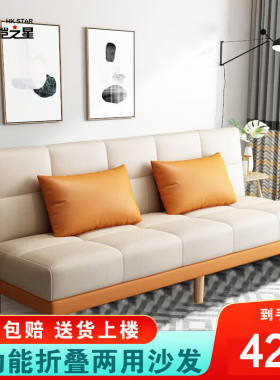 华恺之星沙发床折叠沙发床两用小户型出租房免洗科技布懒人沙发卧
