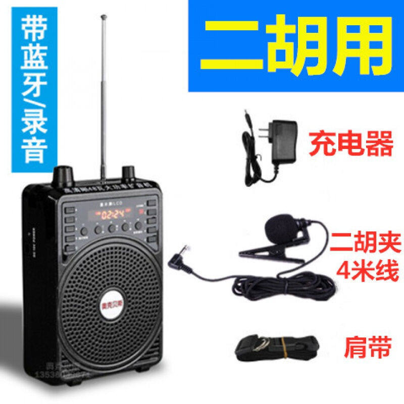 欧因二胡笛子葫芦丝萨克斯乐器专用无线音响扩音器蓝牙便携音箱叫