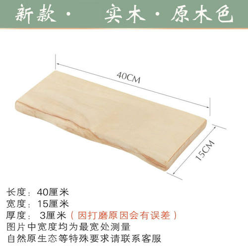 华凯帝家实木一字隔板置物架墙上壁挂书架实木搁板墙壁挂架原木层
