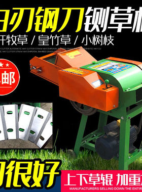 MODX铡草机干湿两用小型切草机碎草机秸秆饲料粉碎机牛羊家用4刀+