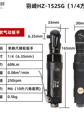 OLOEY德国羽崎气动工具1/23/81/4工业级重型气动棘轮扳手羽崎152S