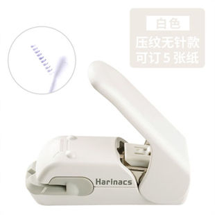 无针订书机压纹款手握学生用安全办公省力便携迷你压纹款-白色可