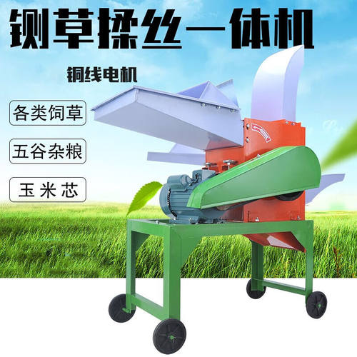 圣帝欧（SHENGDIOU.COM）铡草机玉米秸秆粉碎机牛羊猪饲料机干湿