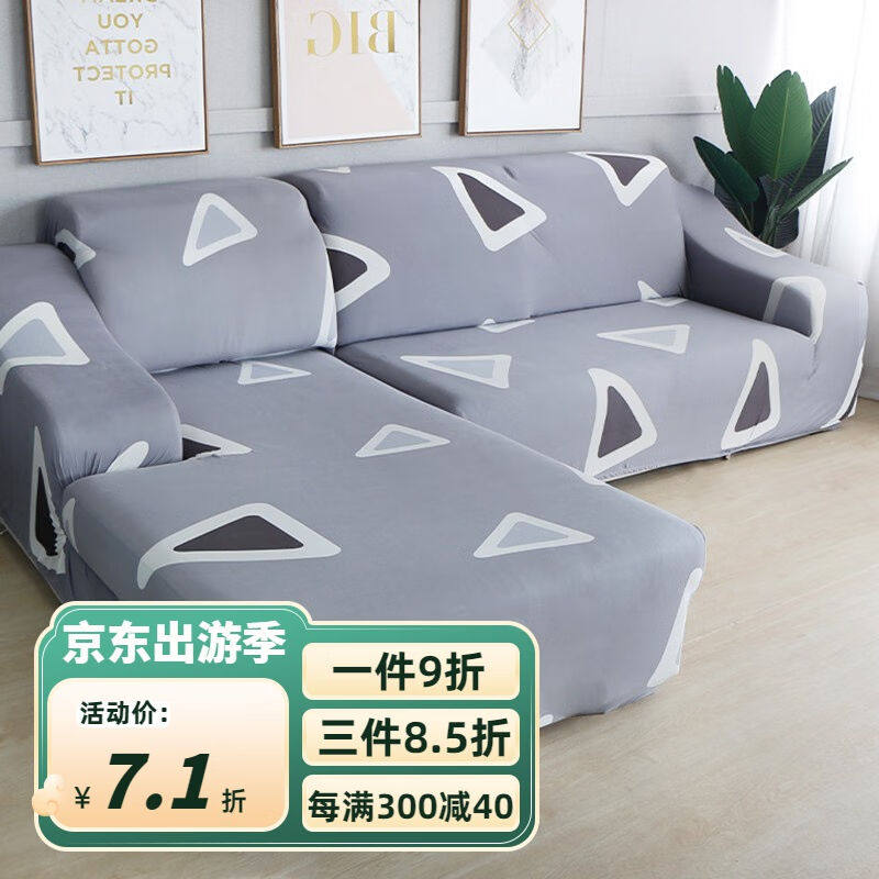 帕布（pabu）弹力贵妃沙发套全包罩防滑懒人沙发垫套四季通用布艺