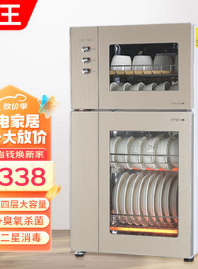 统王消毒柜家用立式小型二星级高温不锈钢碗柜商用大容量厨房碗筷