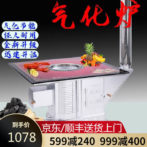土灶旺气化炉农村高端烤火炉家用取暖炉烧煤烧柴室内无烟柴火炉柴