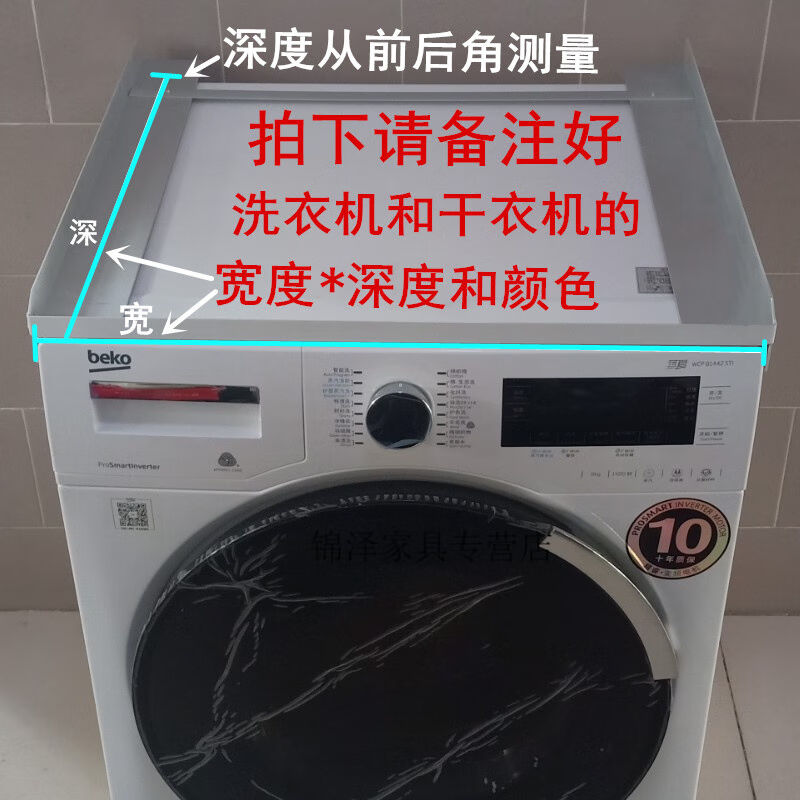 墨绩墨绩滚筒洗衣机烘干机套装叠放连接架连接件干衣机洗碗机双层