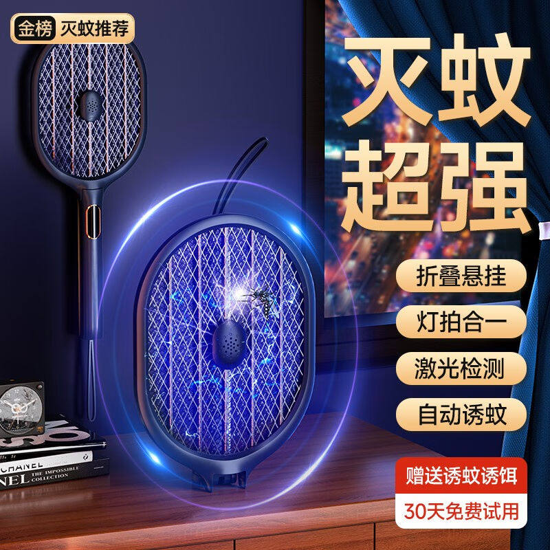 VENIDER电蚊拍充电式灭蚊灯家用防蚊子拍紫光诱驱蚊神器苍蝇拍折怎么看?