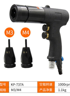 气动拉铆螺母枪风动拉铆枪M5M6M8M10铆钉机拉帽枪拉母枪KP-737A