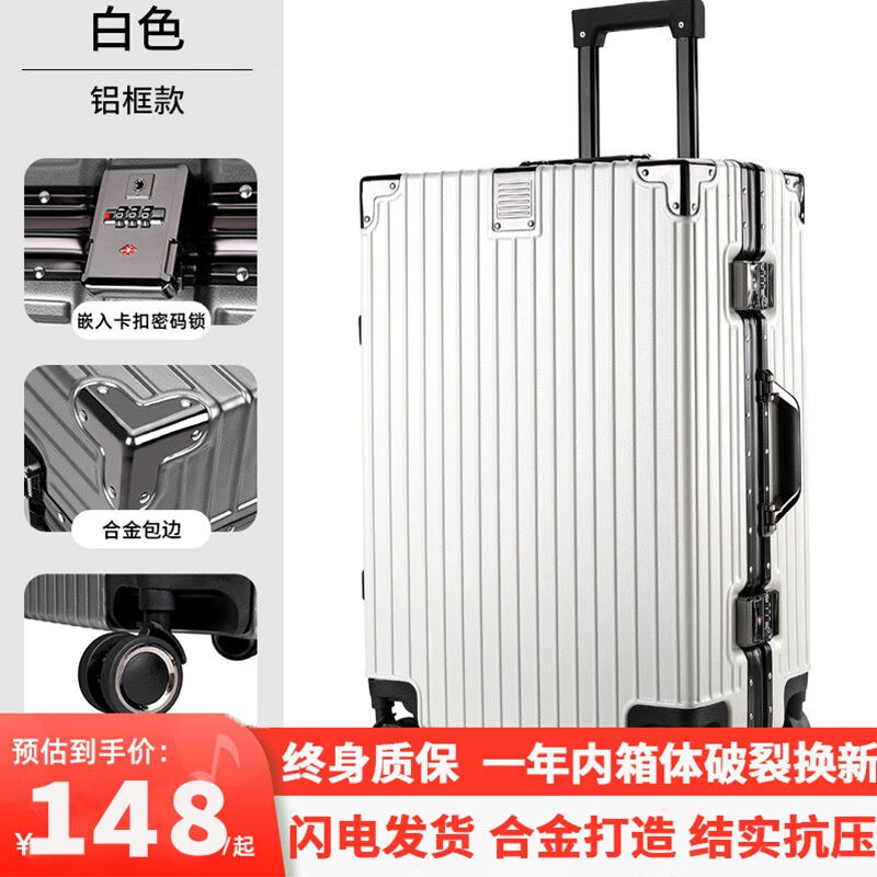 亿煊铝框行李箱女大容量结实耐用加厚铝合金密码箱男士商务手提旅图片