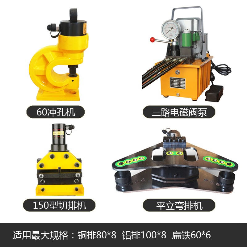 都格(duge)平立弯排机液压水平弯曲折弯机铜排扁铁折弯器二合一