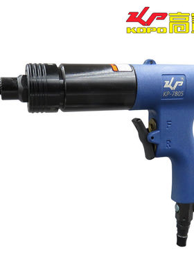 高寶（KOPO）M10M12气动拉铆螺母枪拉帽枪自锁头拉母枪风动拉铆枪