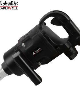 卡夫威尔风炮气动扳手大扭力气动工具轮胎拆卸汽修机修1寸AS3844