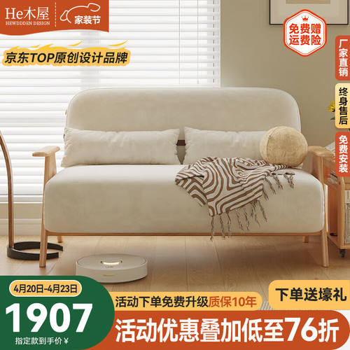 HE木屋北欧简约单人沙发床两用现代多功能折叠实木日式（现货）1.