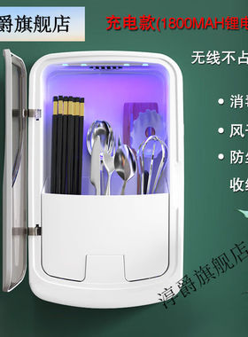 淳爵消毒快子简多功能快子简筷子笼家用筷子紫外线筷子筒壁挂免打