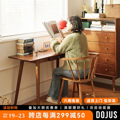 DOJUS实木书桌学习桌北欧中古书台写字桌学习电脑桌书房卧室书桌