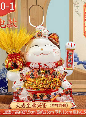 艺巅吉彩招财猫装饰摆件电动摇手开业送礼收银台家装乔迁企业礼品
