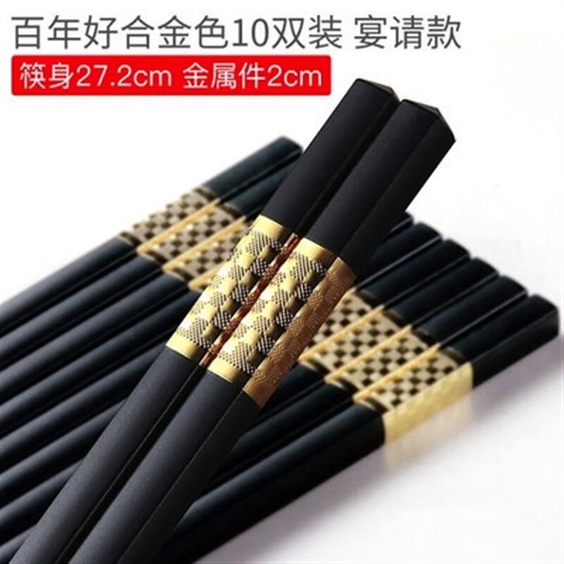 耐高温220度中式筷子消毒洗碗机家用合金筷子家用抗菌筷子公筷子2