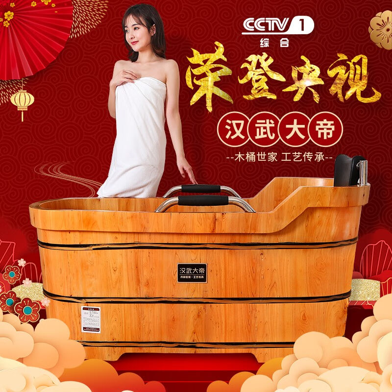 汉武大帝木桶泡澡桶成人沐浴洗澡桶浴桶大人家用实木瑶浴全身儿童