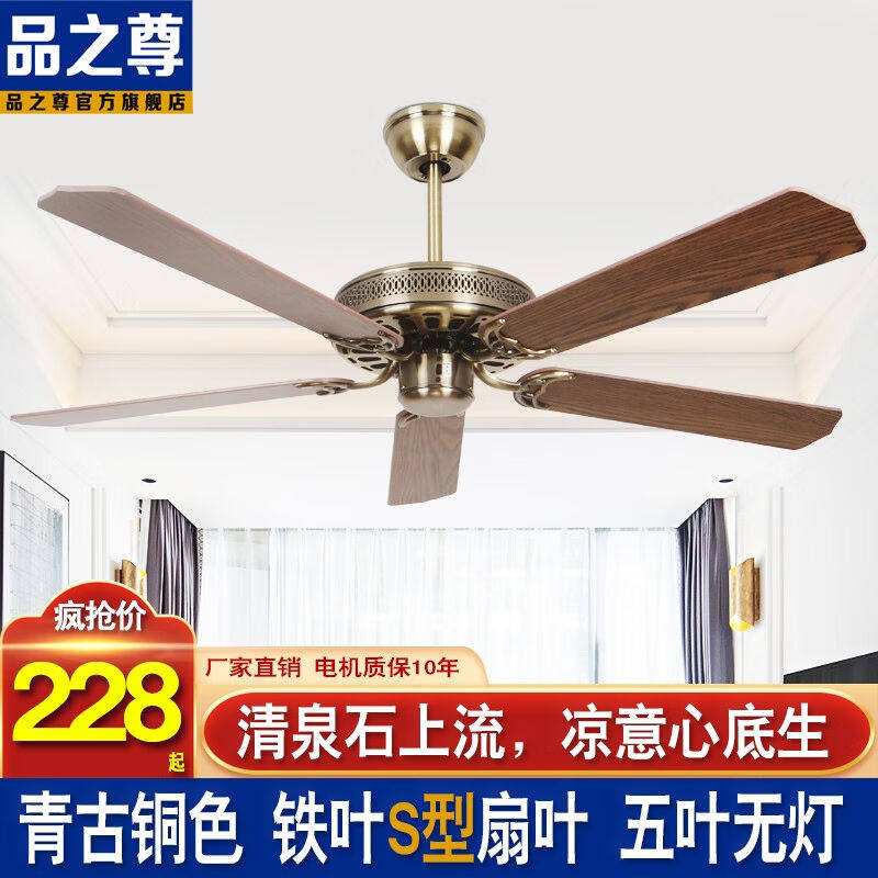 品之尊仿古欧式铁叶吊扇无灯木叶风扇不带灯家用电风扇餐厅青古铜