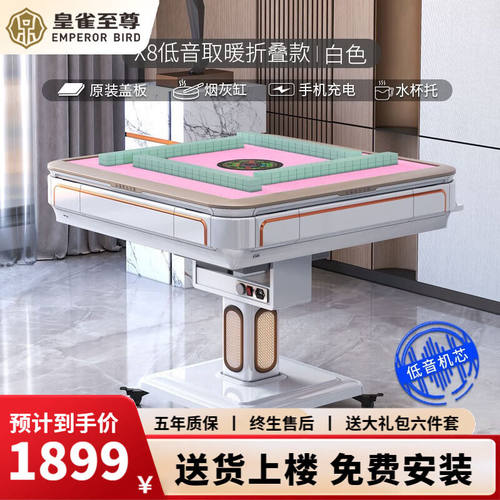 麻将机