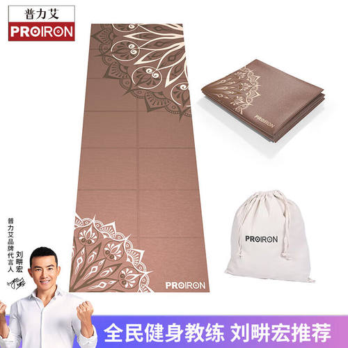 PROIRON普力艾折叠瑜伽垫学生午休垫便携多功能防滑减震专业男女