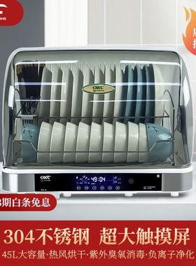 万昌台式消毒柜家用碗筷消毒机厨房碗碟架304不锈钢沥水篮茶杯筷