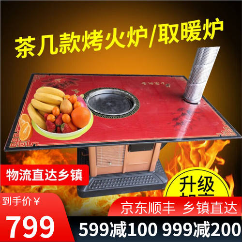 亿骁柴火炉新款冬季取暖炉农村烤火炉家用取暖炉室内烧柴回风炉子