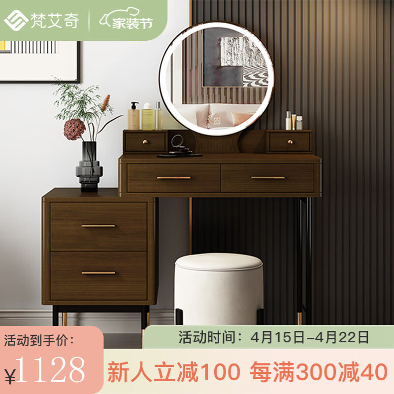 梵艾奇新中式梳妆台卧室化妆台小户型可伸缩化妆桌多功能储物化妆