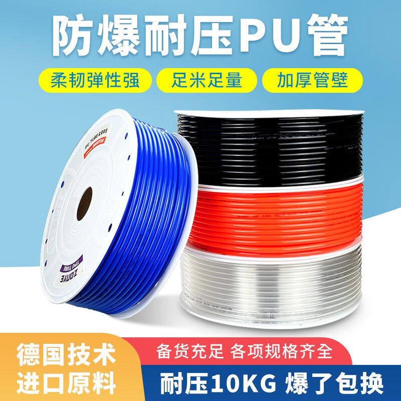 LXEE高压透明气管PU软管气动软管空压机气管气泵软管快速接头黑色