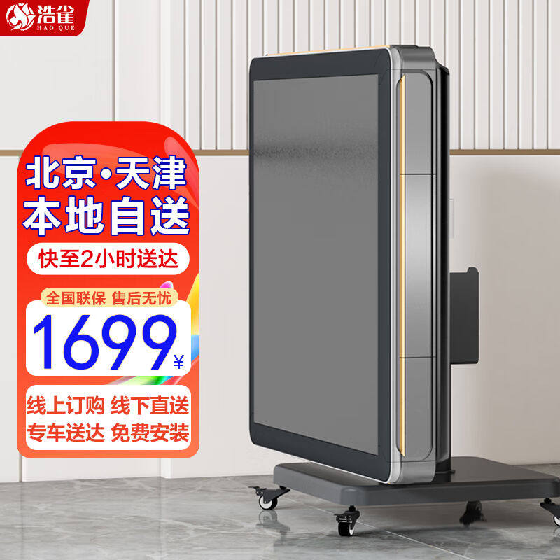 浩雀麻将机全自动家用麻将桌餐桌两用电动四口机014北京·天津本