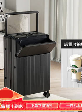 西里亚克（CIRIACO）前开盖行李箱【带USB充电口带杯架】多功能旅