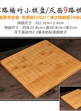 胜发儿童围棋套装9/13路小楠竹棋盘中号竹罐初学者培训围棋9/13路