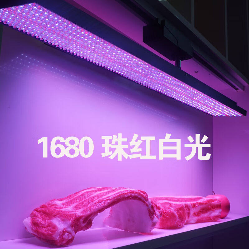 SMVP1680珠商场专用鲜猪肉LED生鲜灯长条熟食熟食水果导轨道吸顶高性价比高么？