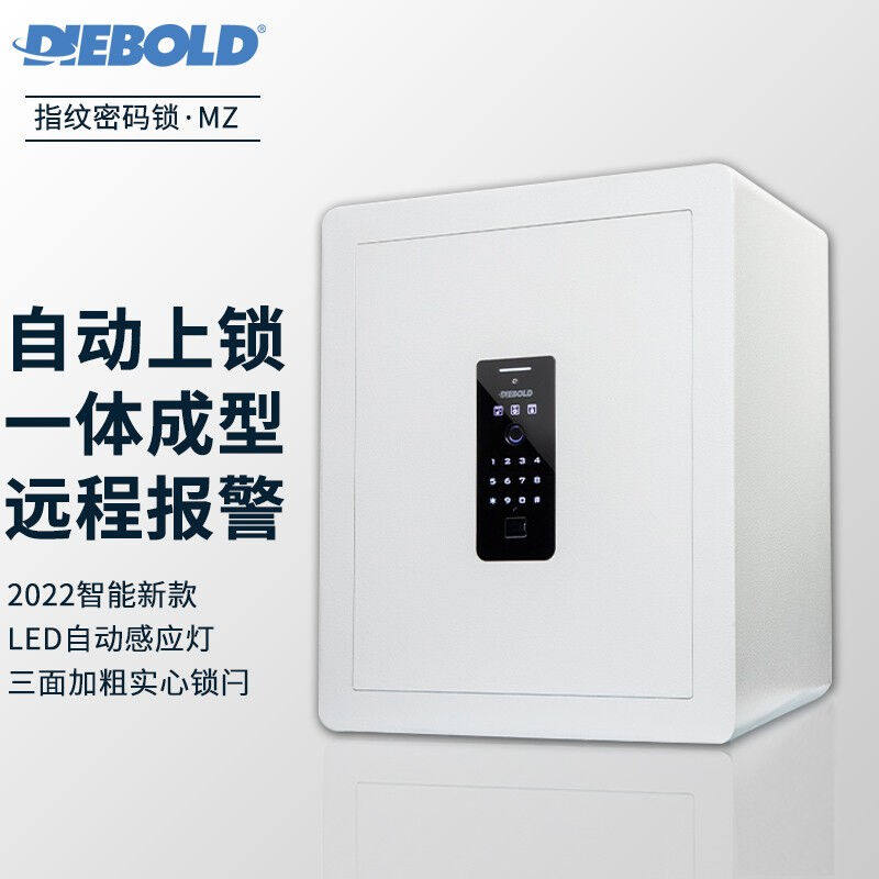 迪堡（Diebold）保险柜家用小型智能WIFI远程开门指纹密码保管箱