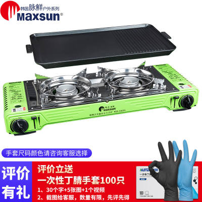 脉鲜（MAXSUN）双眼卡式炉MS-5800S大功率双炉头2.2KW多功能烧烤